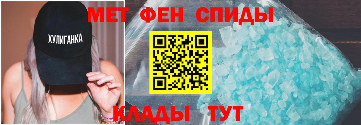 Амфетамин Premium Владивосток