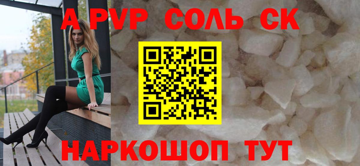 Alfa_PVP крисы CK Владивосток