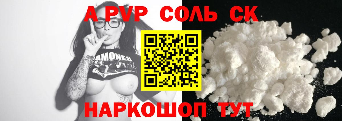 A-PVP крисы CK  Вход с VPN  Alpha-PVP VHQ  Владивосток  Alfa_PVP  A-PVP СК 