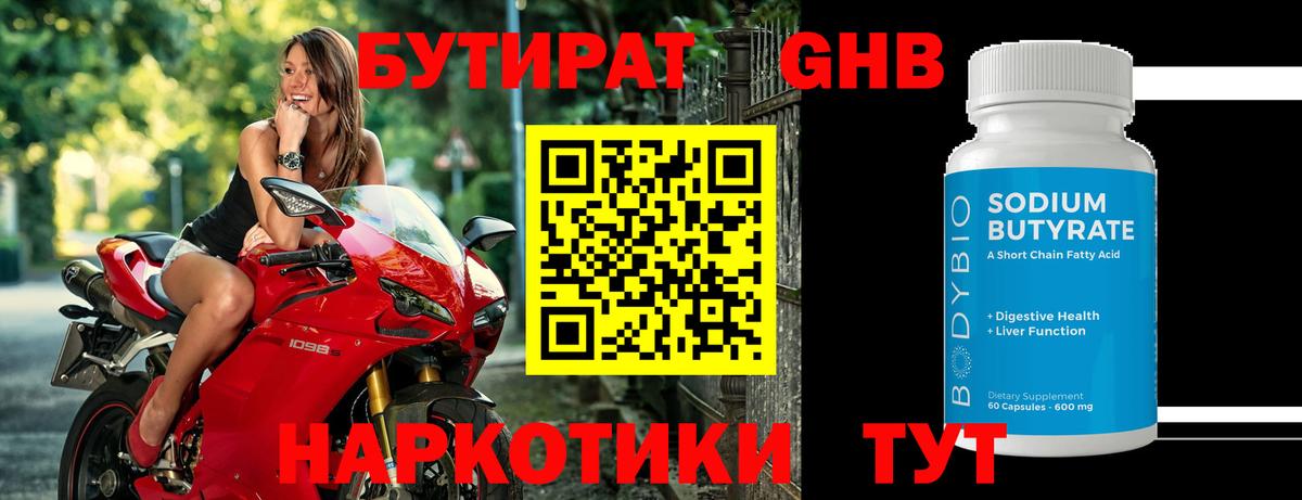 Владивосток  Бутират вода  Вход с VPN 