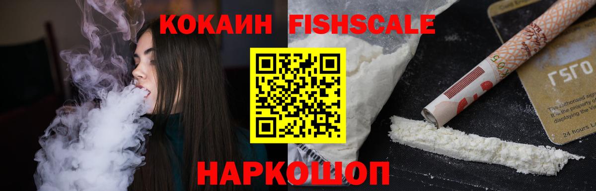 COCAIN 98% Владивосток