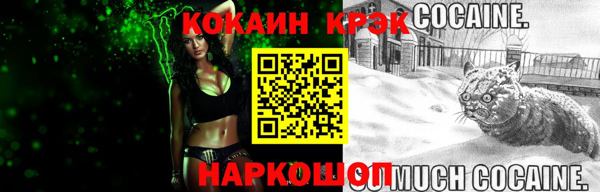 Владивосток  COCAIN 98%  КОКАИН  Вход с VPN  Cocaine 99% 