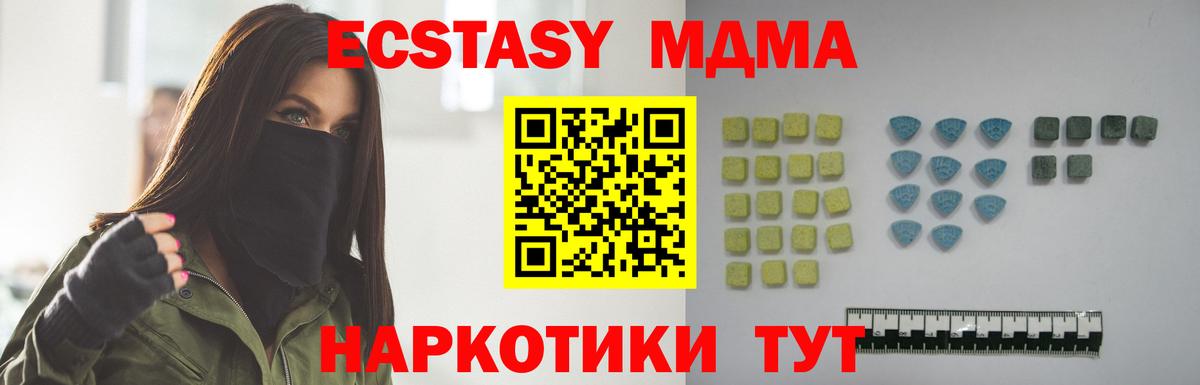 Экстази VHQ  Вход с VPN  ЭКСТАЗИ  ссылка на мегу как зайти  площадка телеграм  Владивосток 