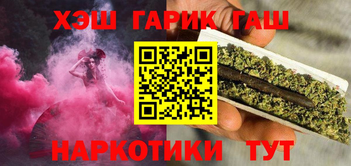 ГАШ Ice-O-Lator Владивосток