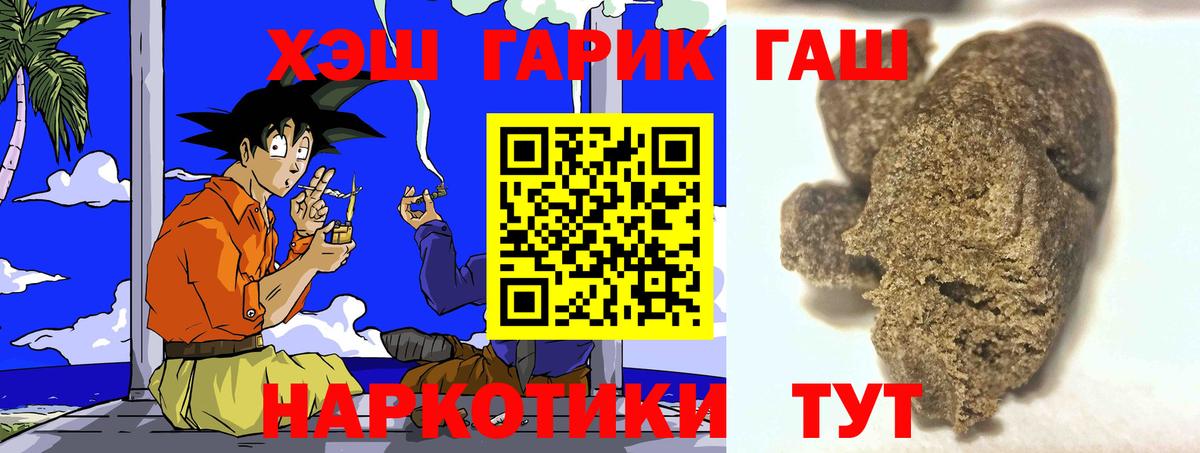 Владивосток  Гашиш индика сатива  ГАШ Изолятор  Вход с VPN 