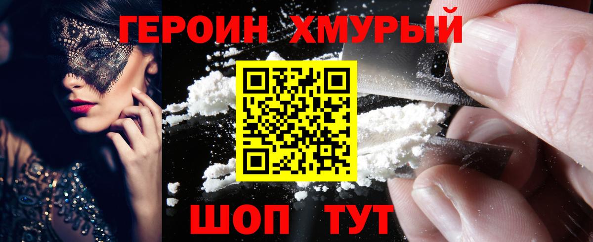 Героин афганец Владивосток