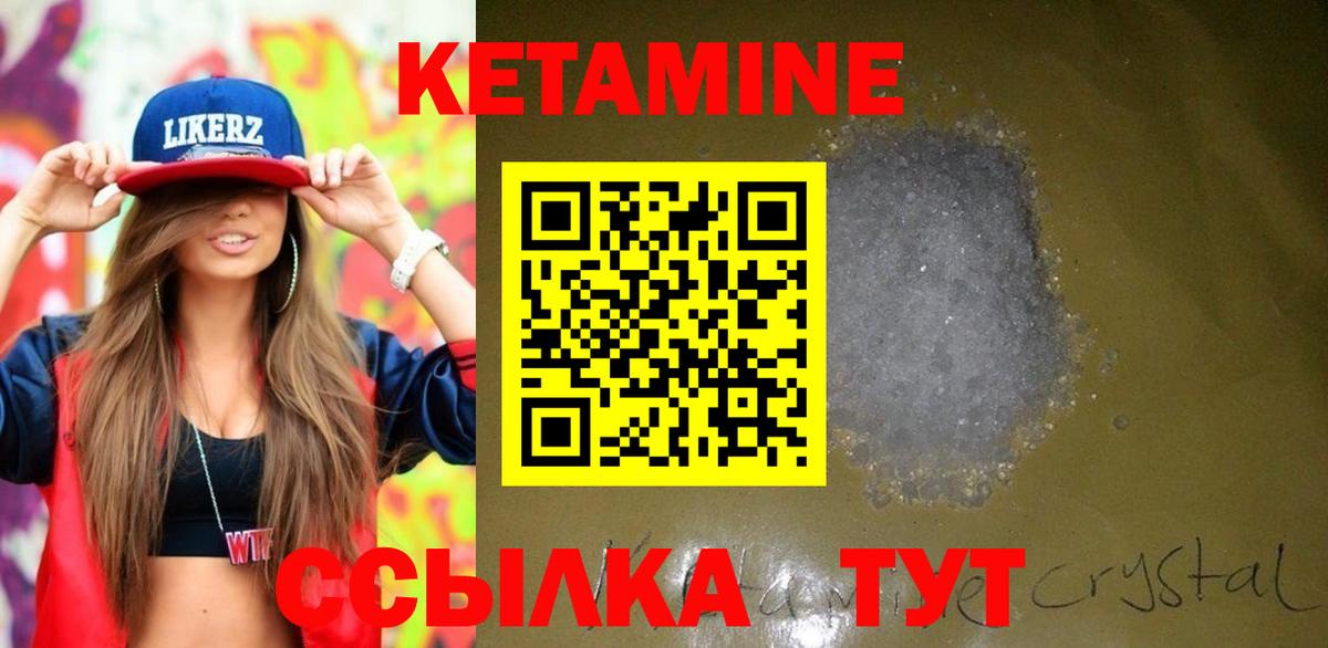 Кетамин ketamine Владивосток