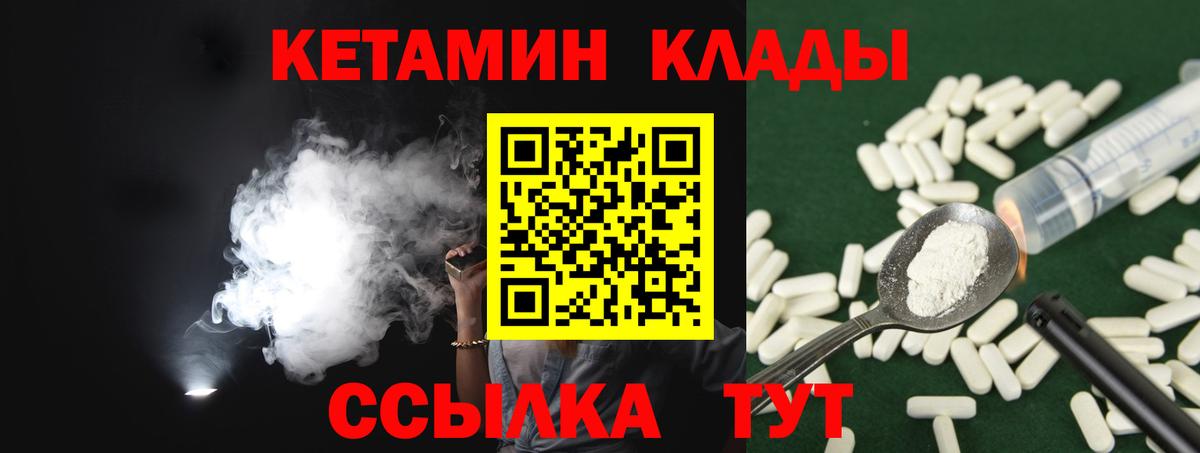 Владивосток  Кетамин ketamine  Вход с VPN 