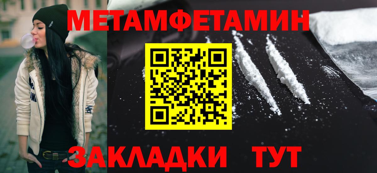 МЕТАМФЕТАМИН Methamphetamine Владивосток