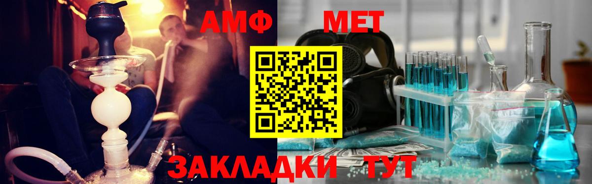 Владивосток  Метамфетамин винт  Вход с VPN  Метамфетамин винт 
