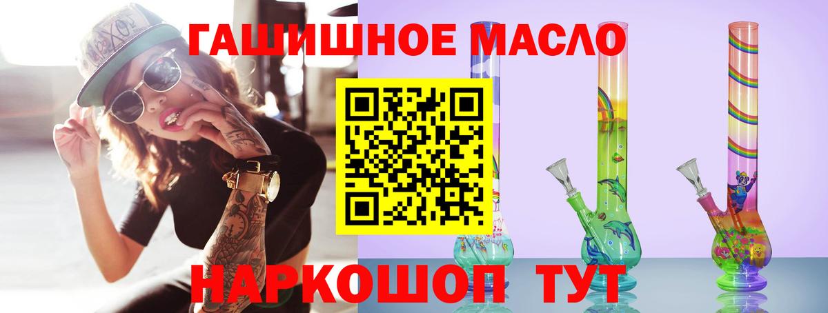 Дистиллят ТГК жижа  ТГК гашишное масло  Вход с VPN  Владивосток 